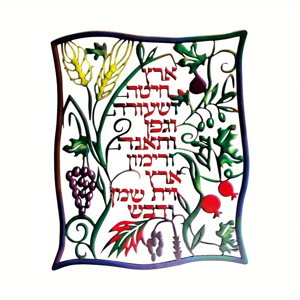 CIFBUY Hebrew Seven Species Me - Wall Art review and price