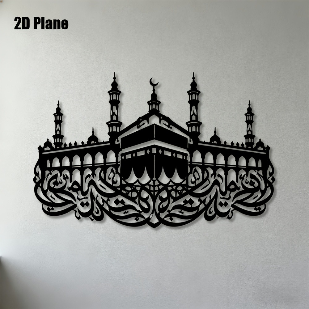 CIFBUY Iron Wall Art Mecca Kaa - Wall Art review and price
