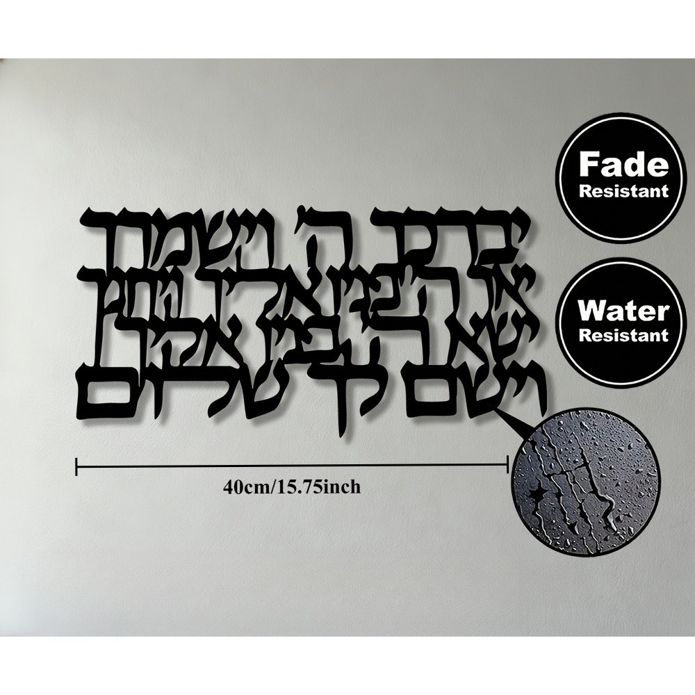 CIFBUY Hebrew Calligraphy Meta - Wall Art review and price