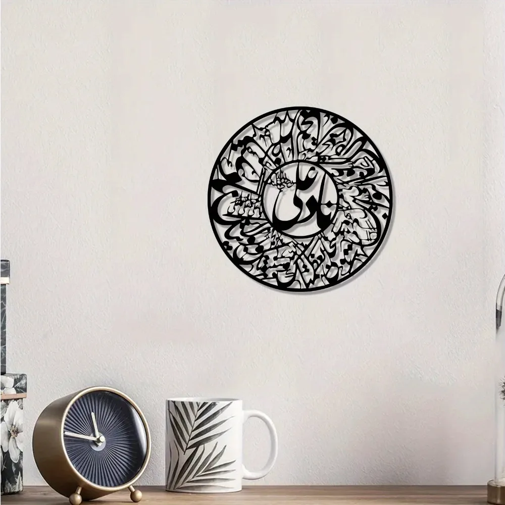 CIFBUY Nader Ali Arabic Callig - Wall Art review and price