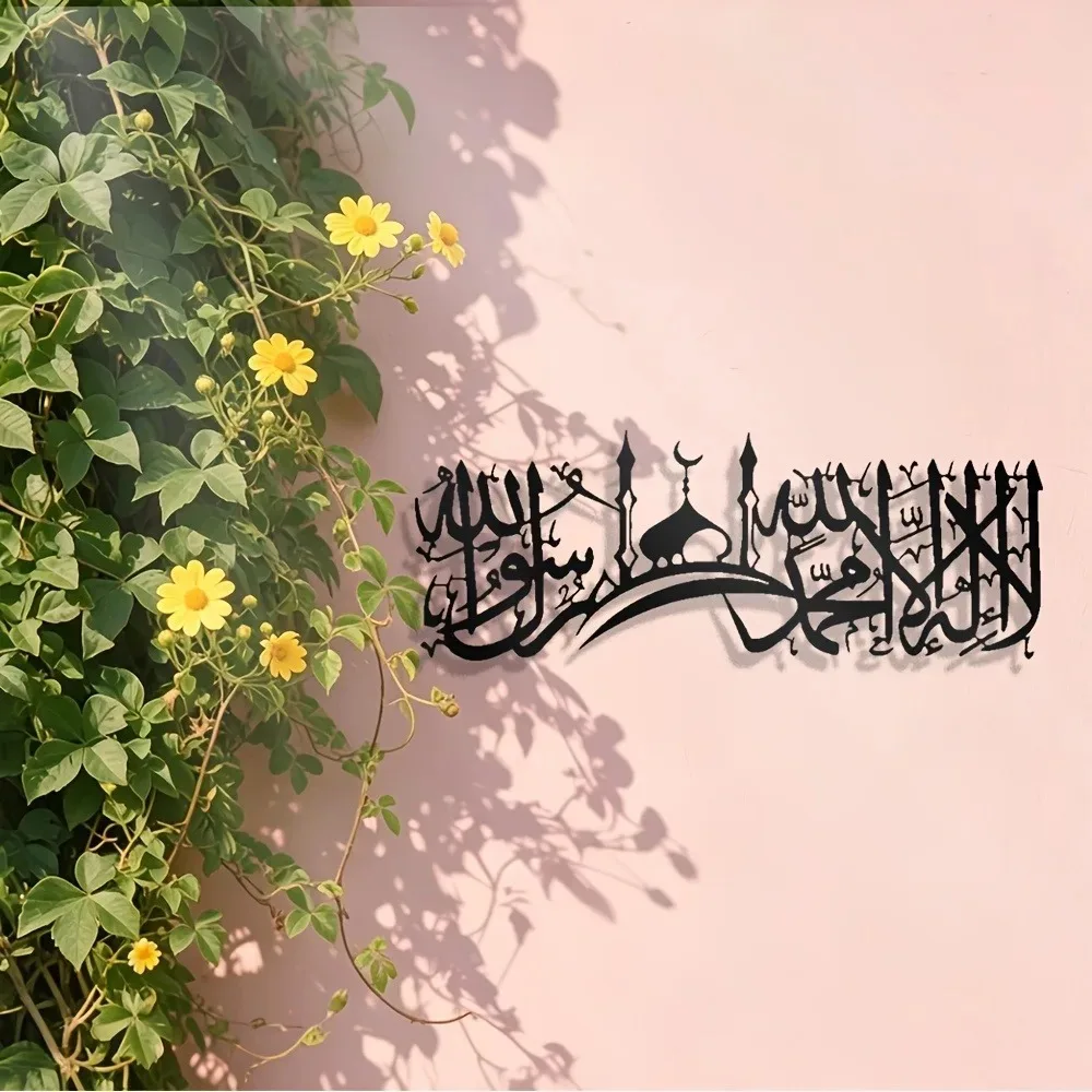 CIFBUY Iron Wall Art Islamic S - Wall Art review and price