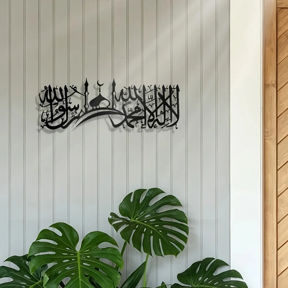 CIFBUY Iron Wall Art Islamic S - Wall Art review and price