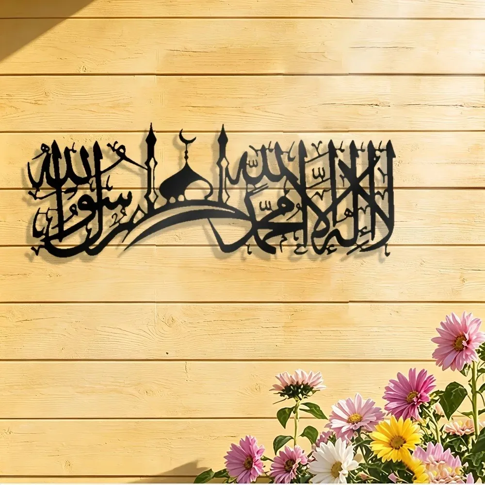 CIFBUY Iron Wall Art Islamic S - Wall Art review and price