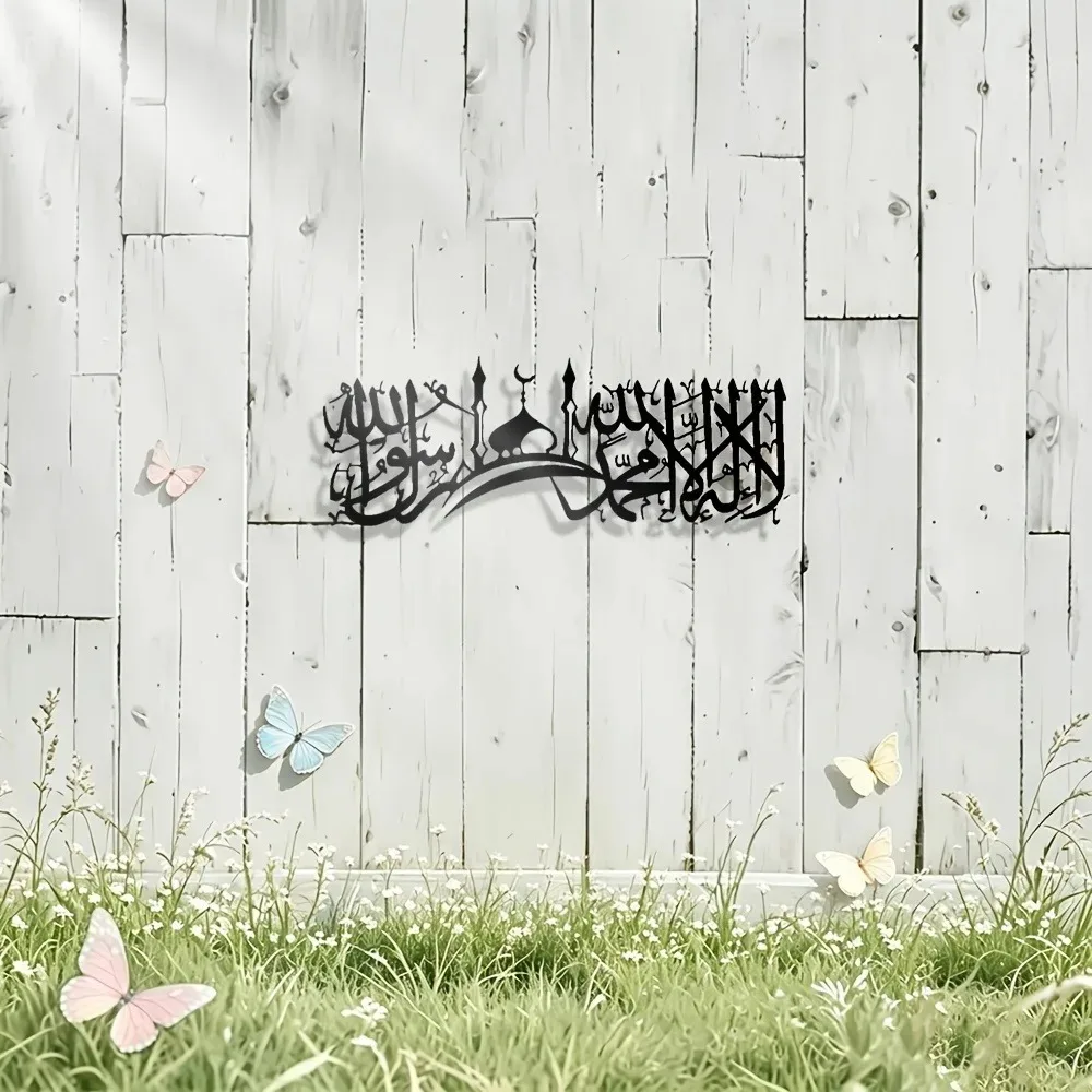 CIFBUY Iron Wall Art Islamic S - Wall Art review and price