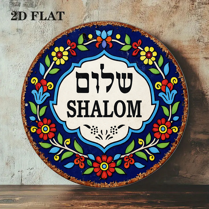 CIFBUY Vintage Shalom Peace Al - Wall Art review and price
