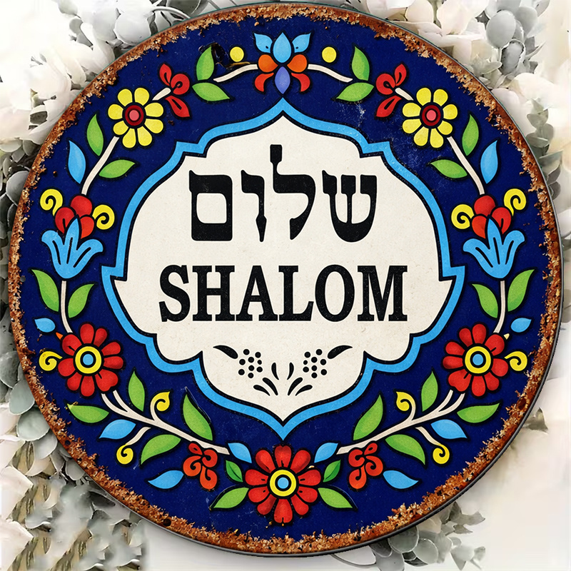 CIFBUY Vintage Shalom Peace Al - Wall Art review and price