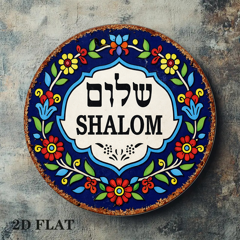 CIFBUY Vintage Shalom Peace Al - Wall Art review and price